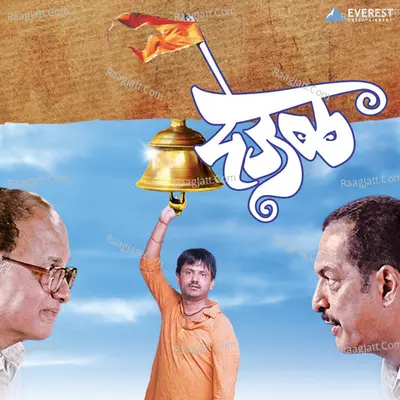 Deool Poster