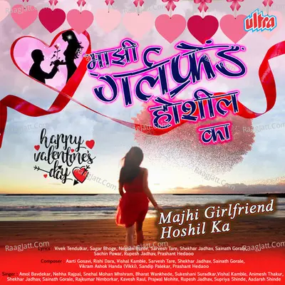 Majhi Girlfriend Hoshil Ka Poster