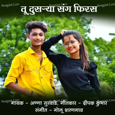 Tu Dusrya Sang Phiras Cover