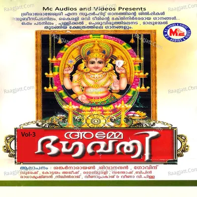 Amme Bhagavathi, Vol. 3 - Kairali Ravi