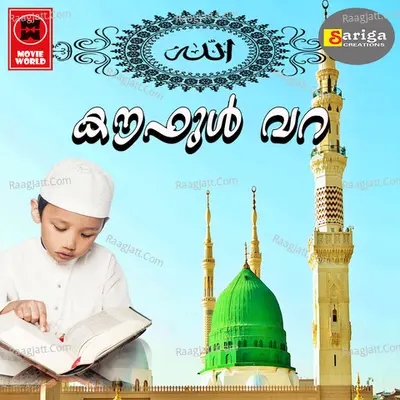 Kauful Vara Poster
