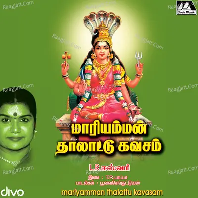 Mariyamman Thalattu Kavasam - L.R. Easwari