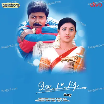 Ooty - Deva