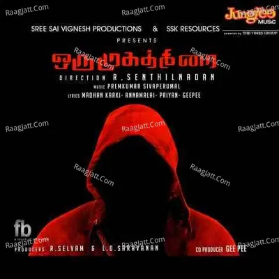 Oru Mugathirai - Premkumar Sivaperumal