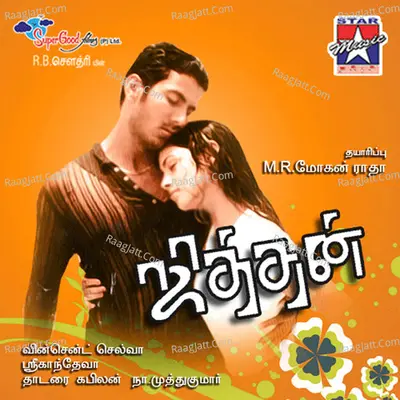 Jithan Poster