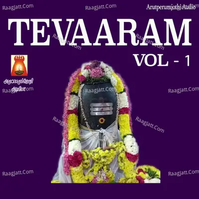 Tevaaram, Vol. 1 - Sivapuranam D. V. Ramani
