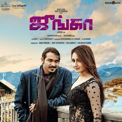 Junga Poster