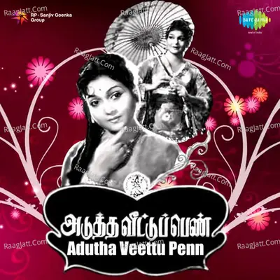 Adutha Veettu Penn Poster