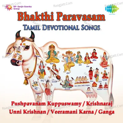 Bhakthi Paravasam - anburaja