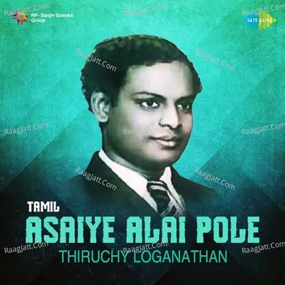 Asaiye Alai Pole - Thiruchy Loganathan - Various Artists