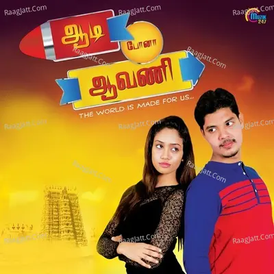 Aadi Pona Aavani - Sudha