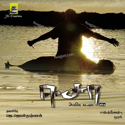 Eesaa - Mukesh
