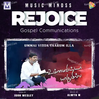 Ummai Vitta Yaarum Illa Cover