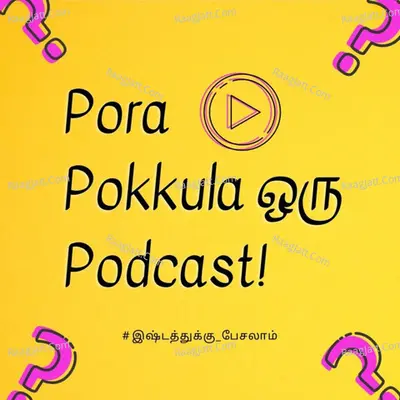 Pora_Pokula_Oru_Podcast - season - 4 - Buddies