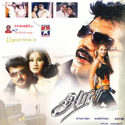 Arasu (Original Motion Picture Soundtrack) - Mani Sharma
