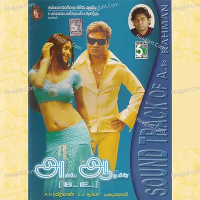 Ah Aah (Original Motion Picture Soundtrack) - A. R. Rahman