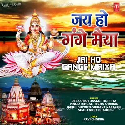 Jai Ho Gange Maiya Poster
