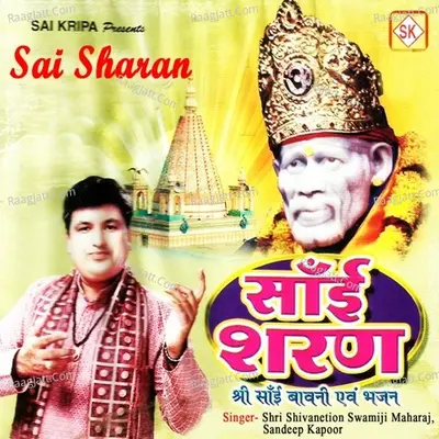 Sai Sharan - Sandeep Kapoor