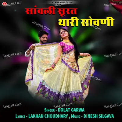 Savli Surat Thari Sovni Cover