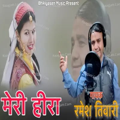 Ramesh Tiwari Image