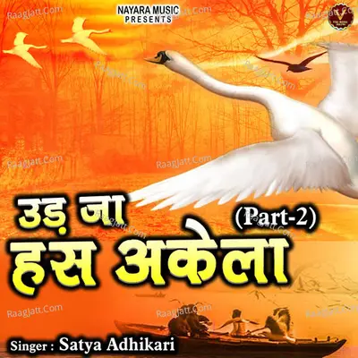 Ud Ja hans Akela (Part -2) Cover