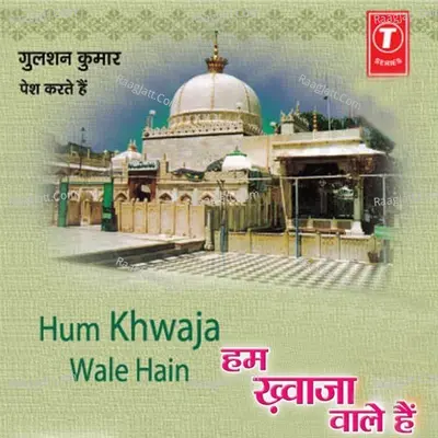 Hum Khwaja Wale Hain - Chhote Majid Shola