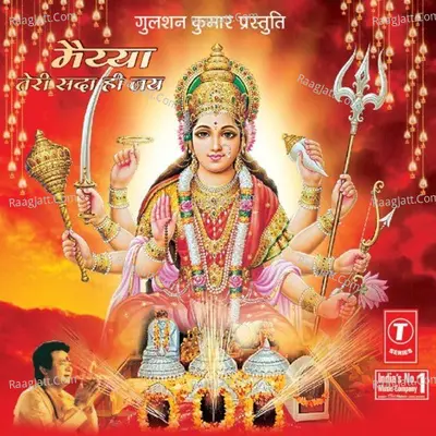 Maiya Teri Sada Hi Jai Poster
