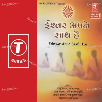 Eshwar Apne Saath Hai Poster