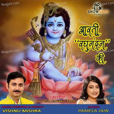 Vishnu Mishra