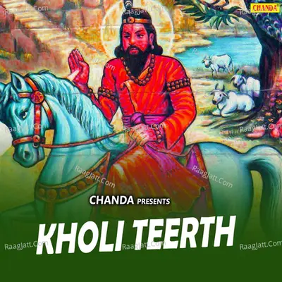 Kholi Teerth - Ram Avtar Sharma