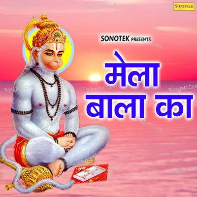 Mela Bala Ka - Narender Kaushik