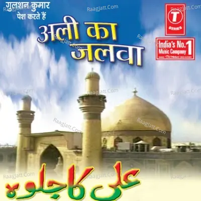 Ali Ka Jalwa Poster
