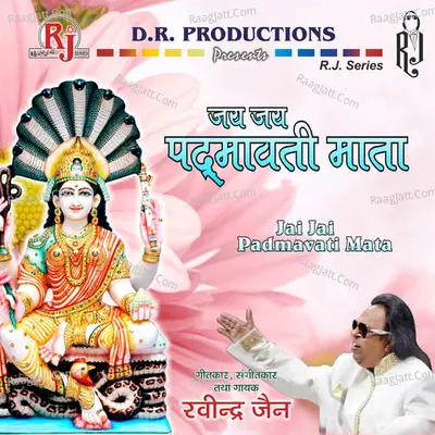 Jai Jai Padmavati Mata - Ravindra Jain