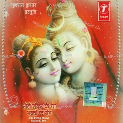 Bhole Shankar Ke Rang Bhakton Ke Sang Poster