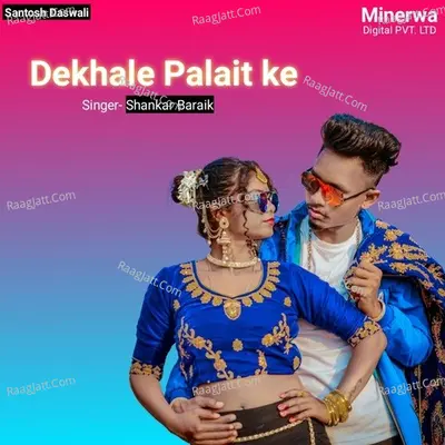 Dekhale Palait Ke Cover