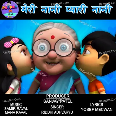 Meri Naani Pyari Naani