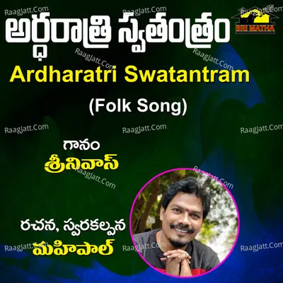 Ardharatri Swatantram Cover