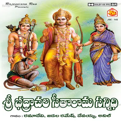 Sri Badrachala Seetharaama Sannidhi - Devayya