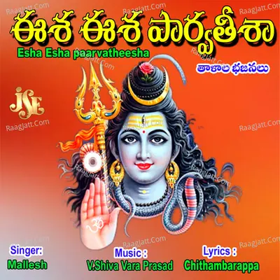 Esha Esha Parwatheesha - Mallesh