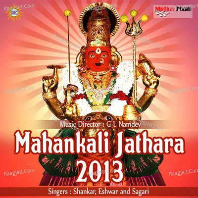 Mahankali Jathara 2013 - Shankar
