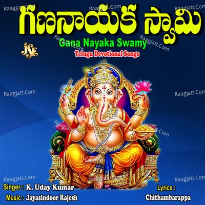 Gana Nayaka Swamy - K. Uday Kumar