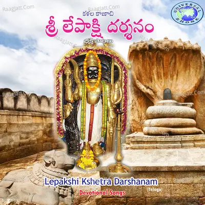 Kalala Kanachi Lepakshi Ksetra Darshanam - Ajay Warior