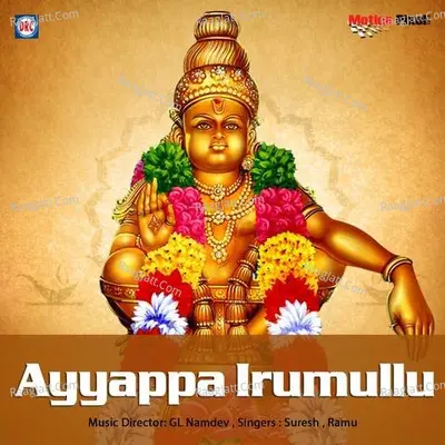 Ayyappa Irumullu - Ramu