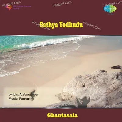 Sathya Yodhudu Cover