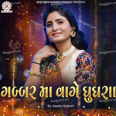 Gabbar Ma Vage Gugghra Cover