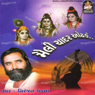 Meli Chadar Odh Ke - Niranjan Pandya