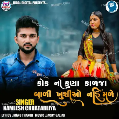 Kok Na Kuna Kalja Bali Khishio Nahi Male Cover