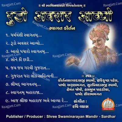 Rudo Avsar Avyo Swagat Kirtan Swaminarayan Kirtan Poster