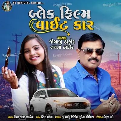 Black Film White Car - Single Cover