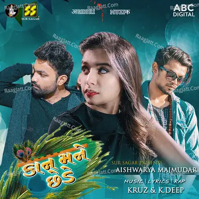 Kaan Mane Chhede Cover